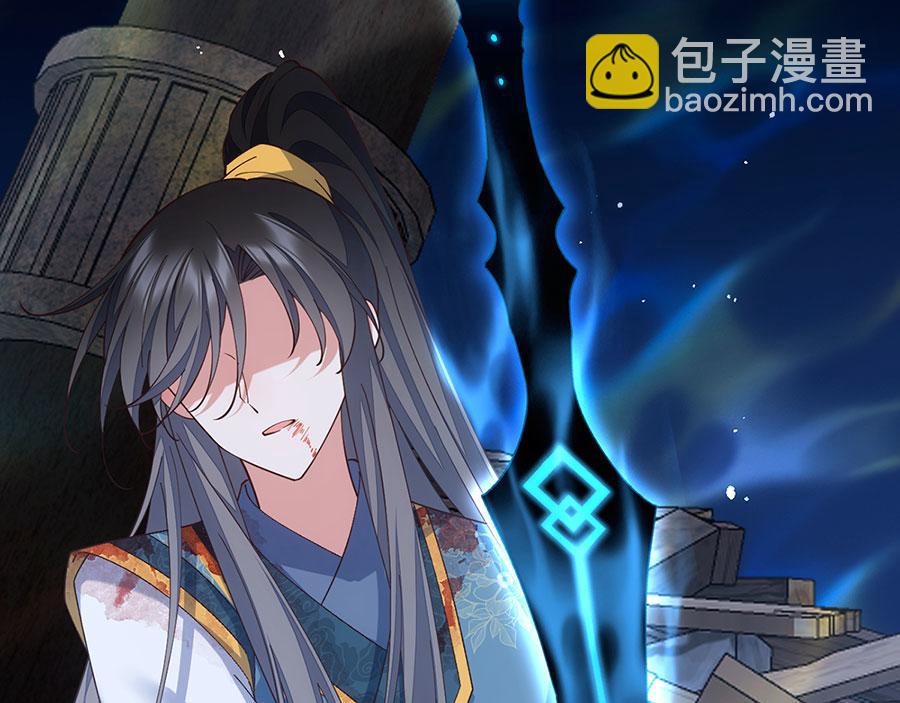 🍟萌师在上 第467话 给你一个解释的机会 第26页