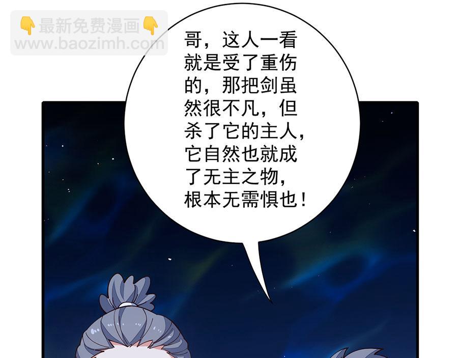 🍟萌师在上 第467话 给你一个解释的机会 第29页