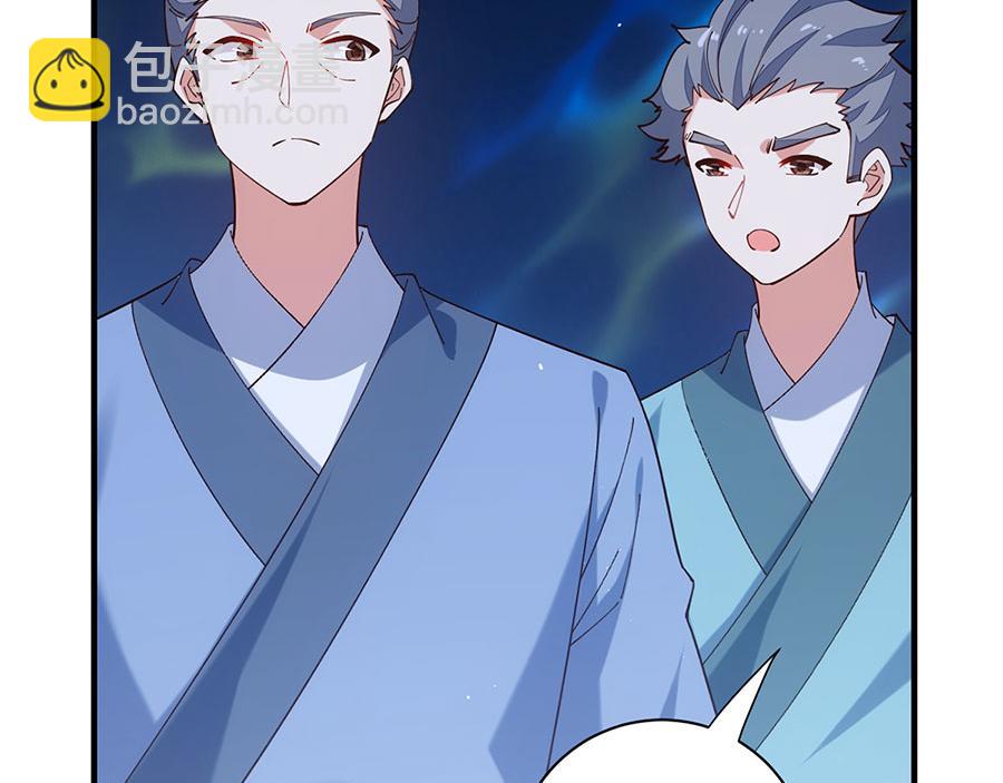 🍟萌师在上 第467话 给你一个解释的机会 第30页