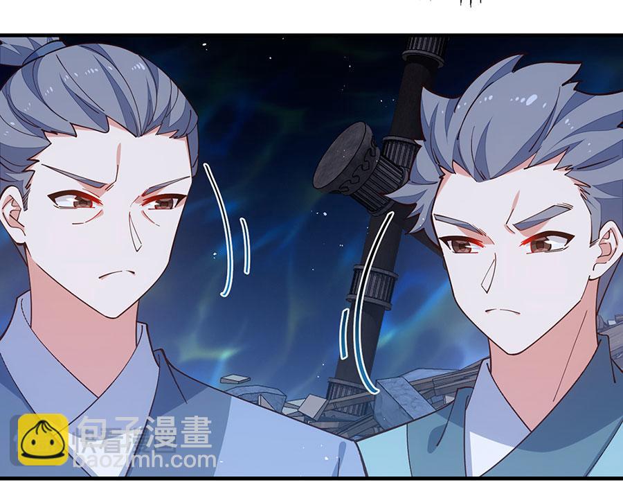 🍟萌师在上 第467话 给你一个解释的机会 第38页