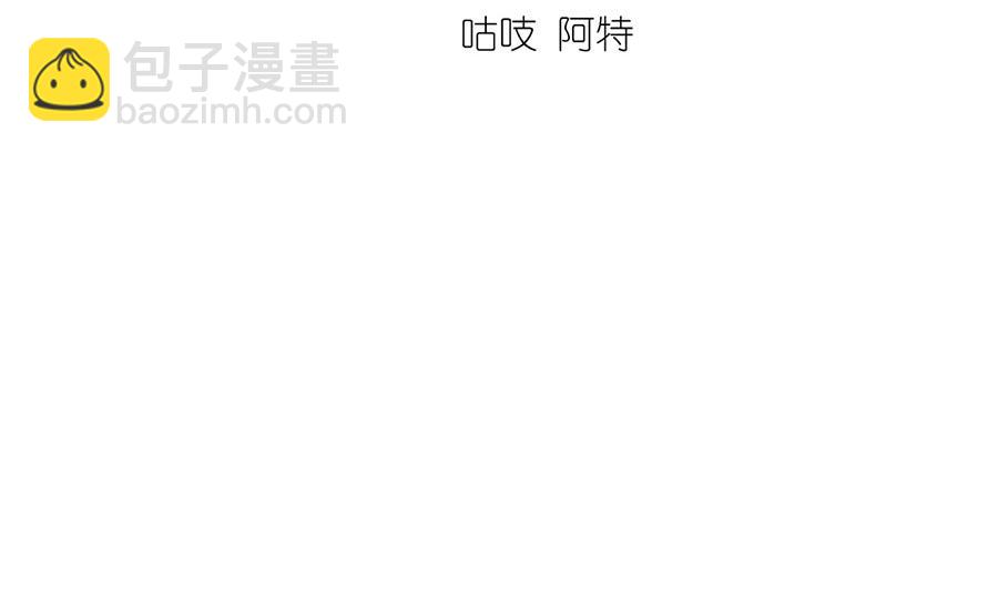 🍟萌师在上 第467话 给你一个解释的机会 第4页