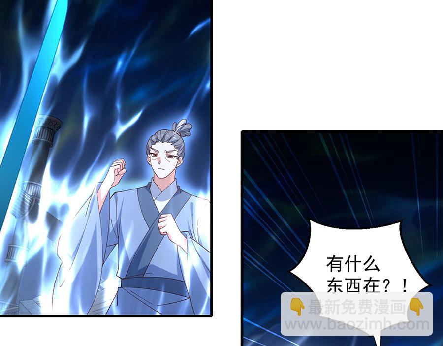 🍟萌师在上 第467话 给你一个解释的机会 第42页