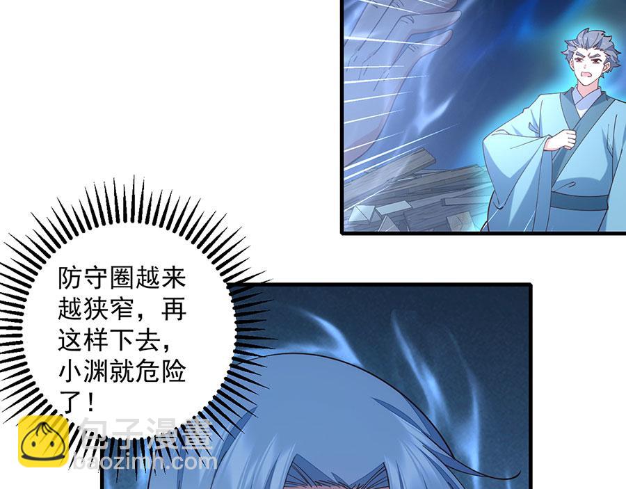 🍟萌师在上 第467话 给你一个解释的机会 第44页