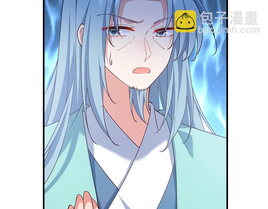🍟萌师在上 第467话 给你一个解释的机会 第45页