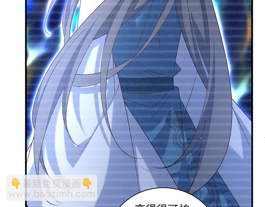 🍟萌师在上 第467话 给你一个解释的机会 第9页