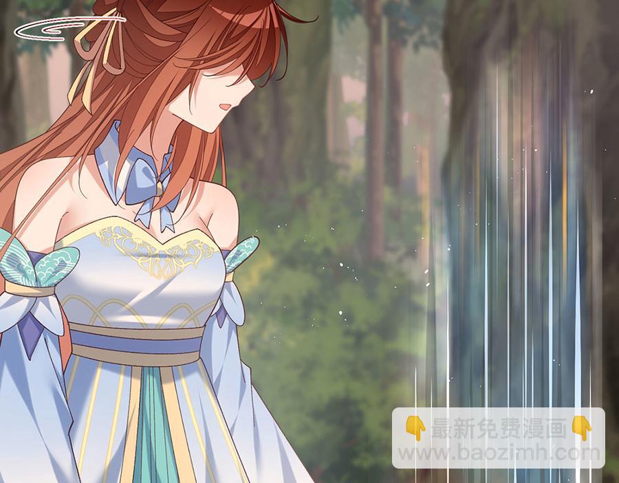 🍟萌师在上 第473话 夙镜反噬 第14页