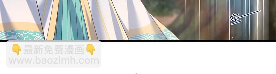 🍟萌师在上 第473话 夙镜反噬 第15页