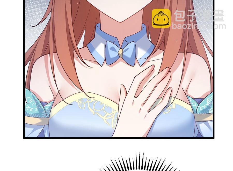 🍟萌师在上 第473话 夙镜反噬 第17页