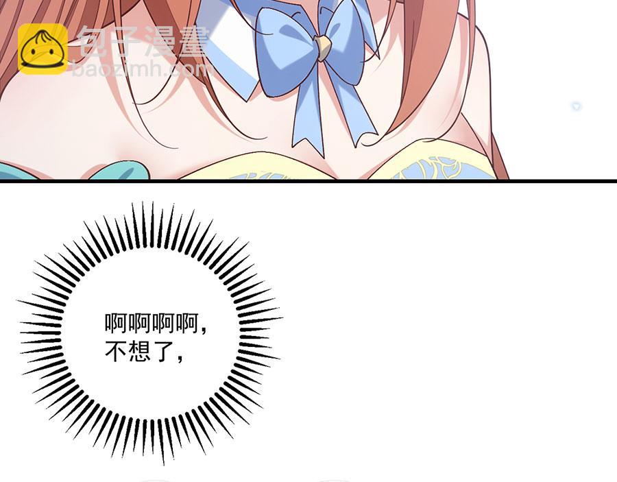 🍟萌师在上 第473话 夙镜反噬 第20页