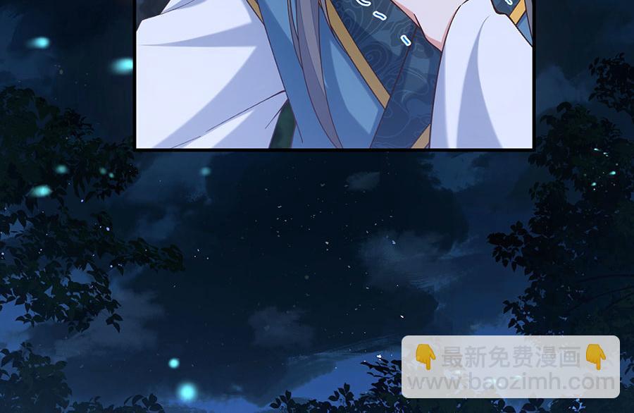 🍟萌师在上 第473话 夙镜反噬 第24页