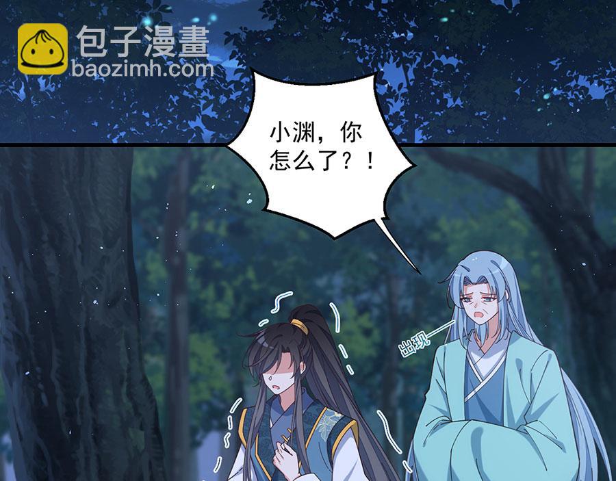 🍟萌师在上 第473话 夙镜反噬 第25页