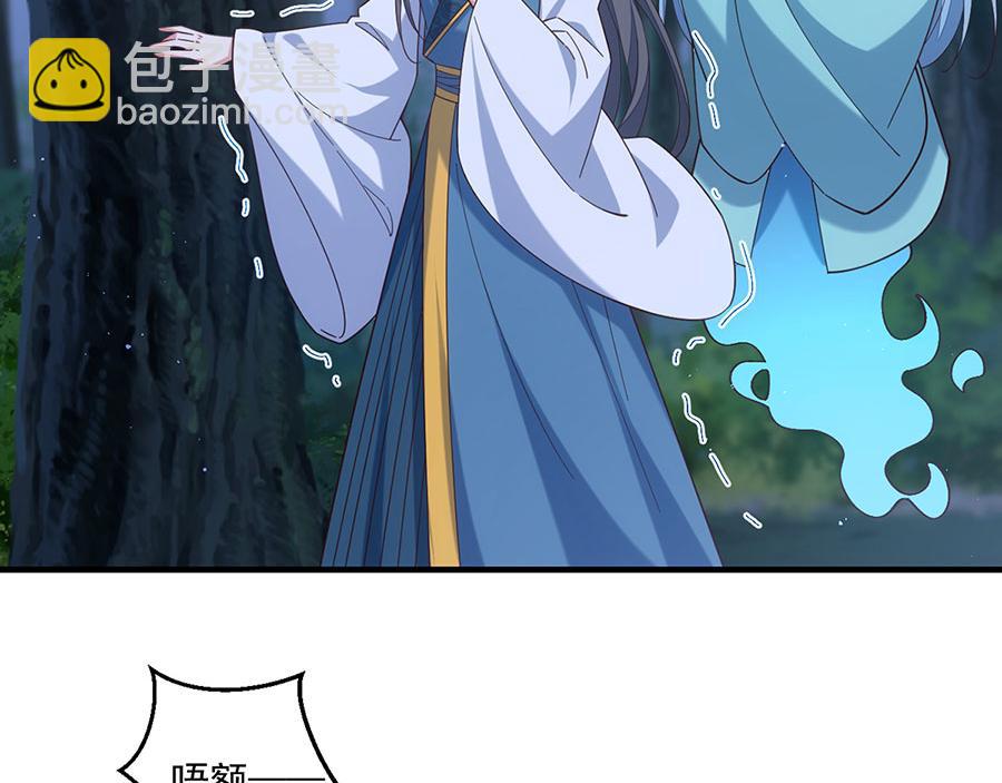 🍟萌师在上 第473话 夙镜反噬 第26页