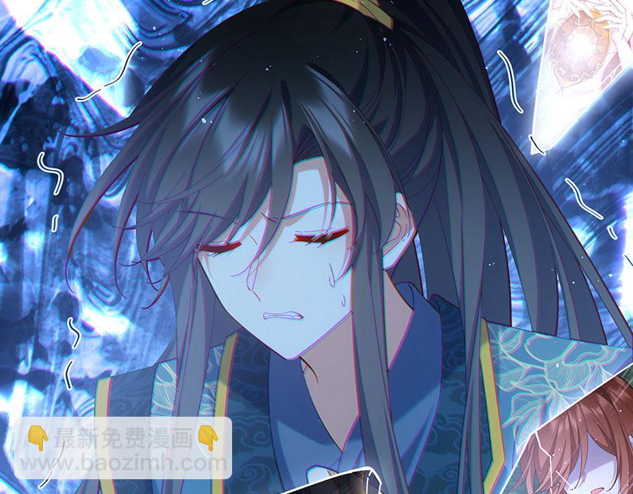 🍟萌师在上 第473话 夙镜反噬 第28页