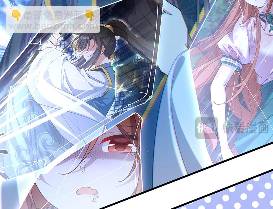 🍟萌师在上 第473话 夙镜反噬 第29页