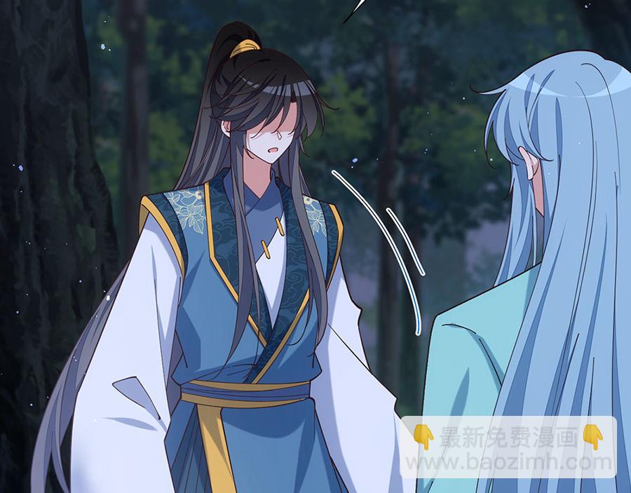 🍟萌师在上 第473话 夙镜反噬 第31页