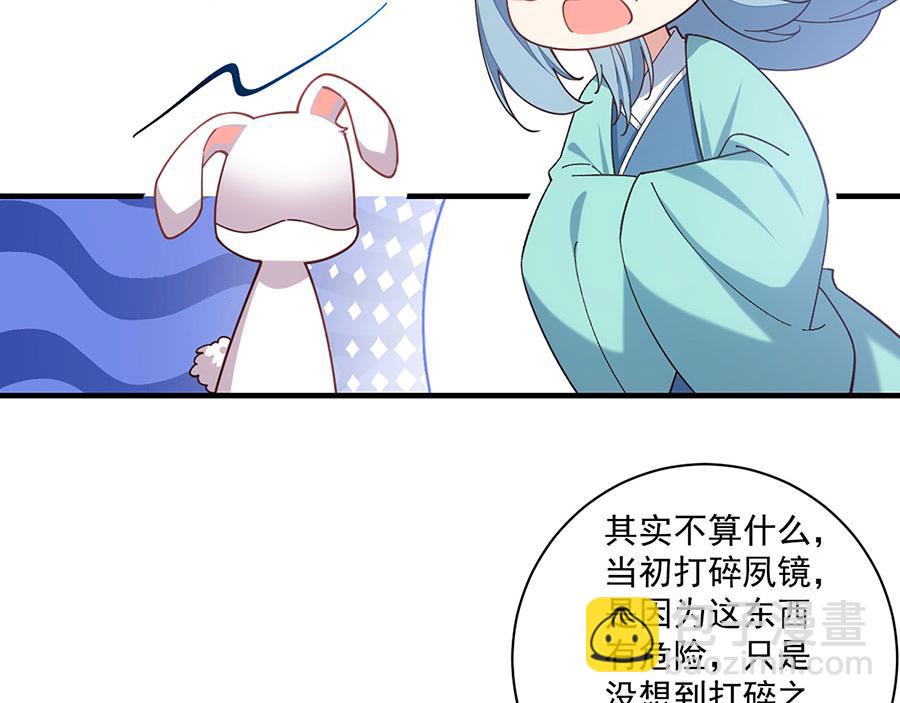 🍟萌师在上 第473话 夙镜反噬 第37页