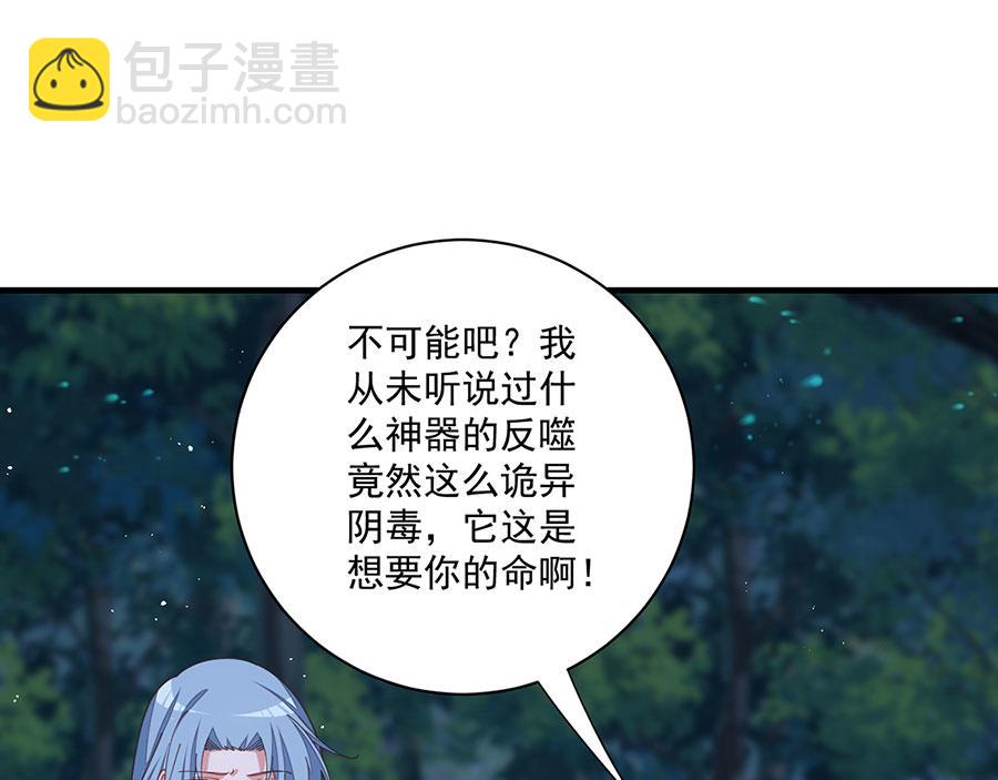 🍟萌师在上 第473话 夙镜反噬 第42页