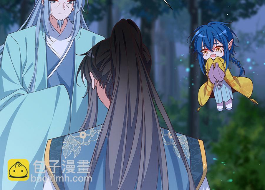 🍟萌师在上 第473话 夙镜反噬 第43页