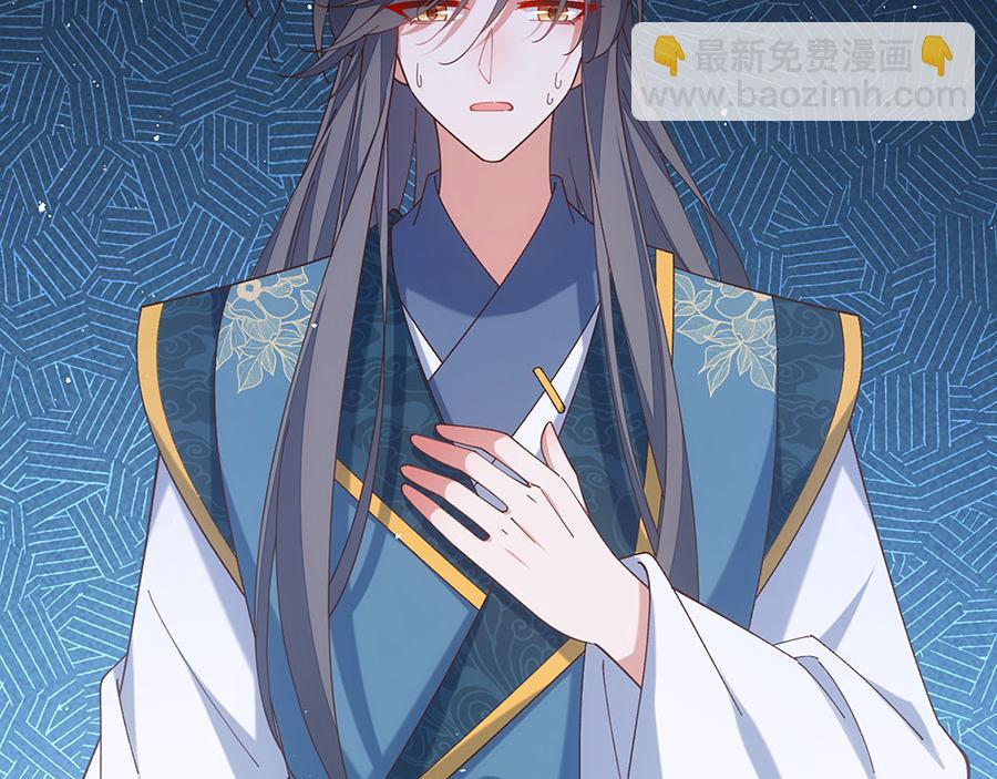 🍟萌师在上 第473话 夙镜反噬 第45页