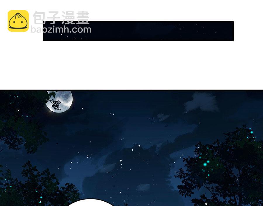 🍟萌师在上 第473话 夙镜反噬 第47页