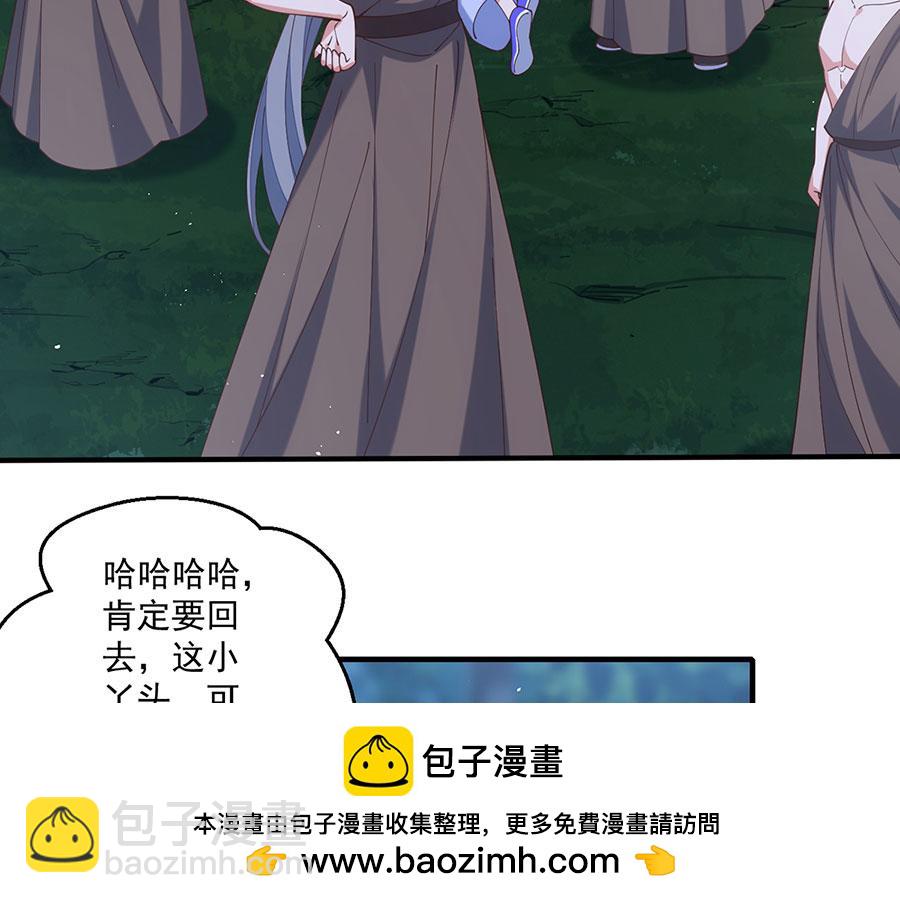 🍟萌师在上 第473话 夙镜反噬 第50页