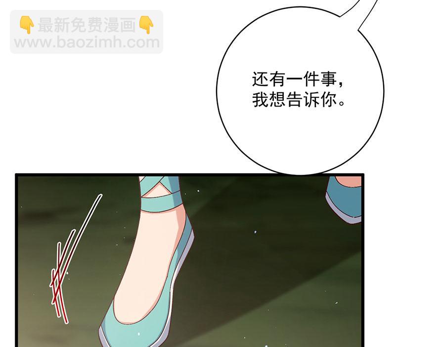 🍟萌师在上 第473话 夙镜反噬 第7页