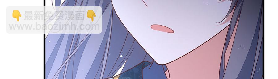 🍟萌师在上 第473话 夙镜反噬 第9页