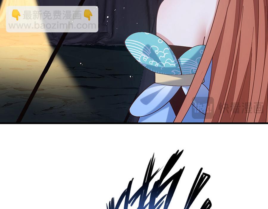 🍟萌师在上 第475话 偷碎片 第14页