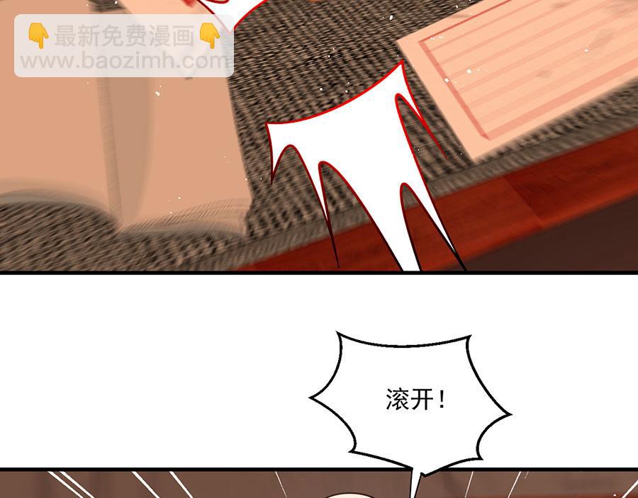 🍟萌师在上 第475话 偷碎片 第16页