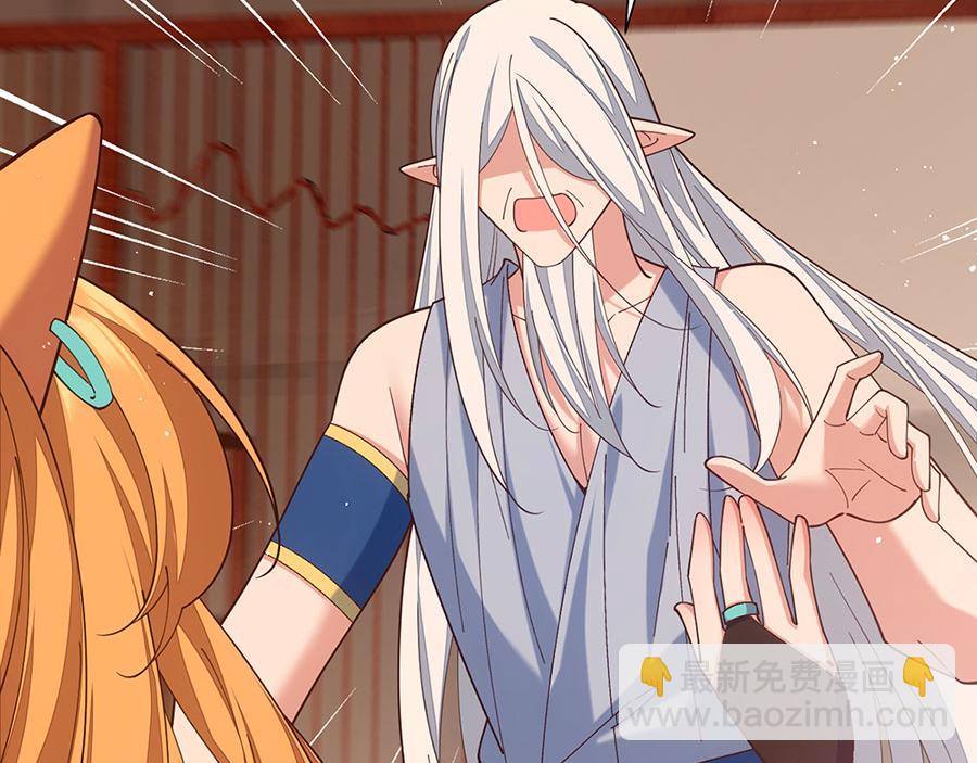 🍟萌师在上 第475话 偷碎片 第17页