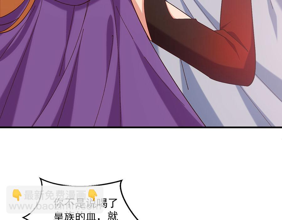 🍟萌师在上 第475话 偷碎片 第19页