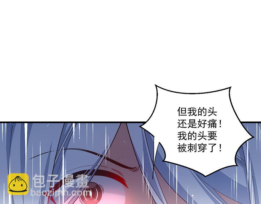 🍟萌师在上 第475话 偷碎片 第22页