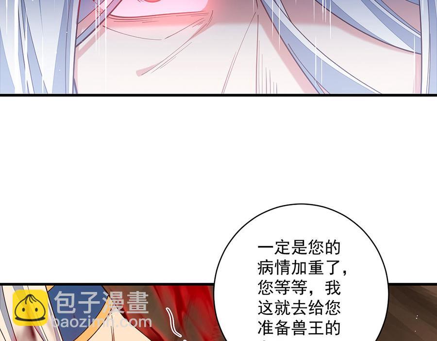 🍟萌师在上 第475话 偷碎片 第23页