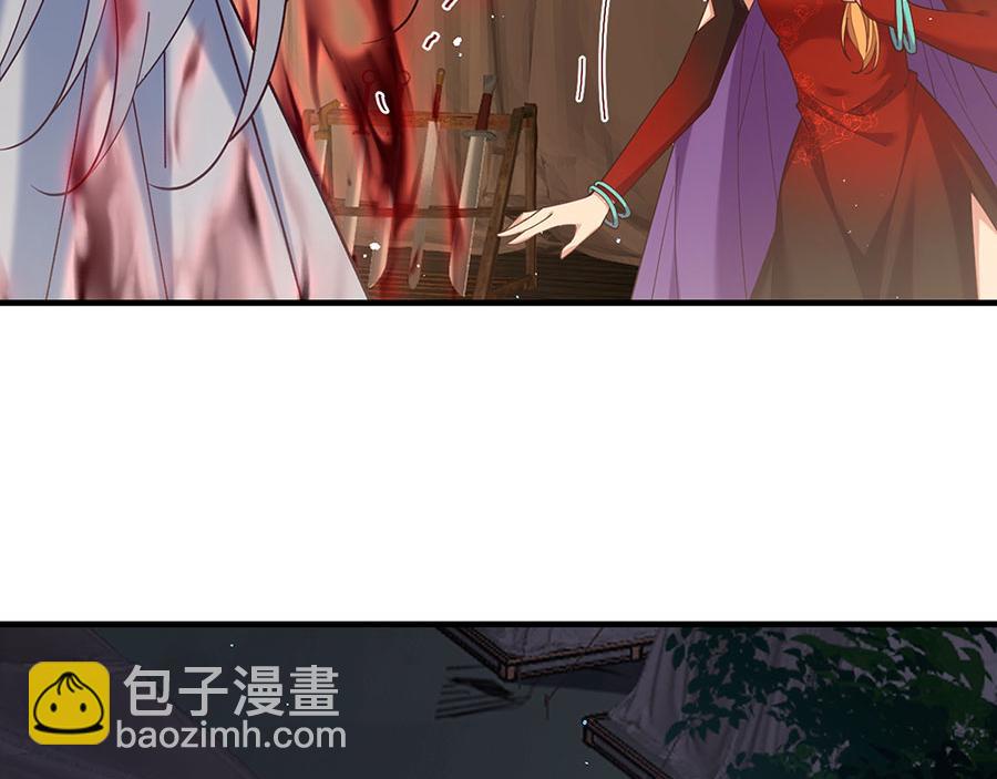 🍟萌师在上 第475话 偷碎片 第26页