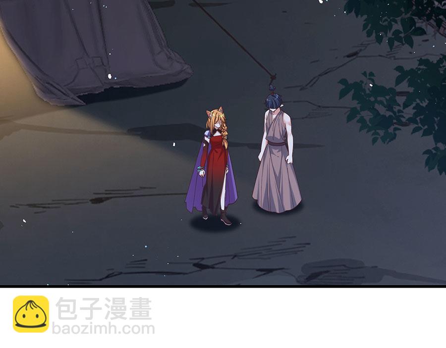 🍟萌师在上 第475话 偷碎片 第28页