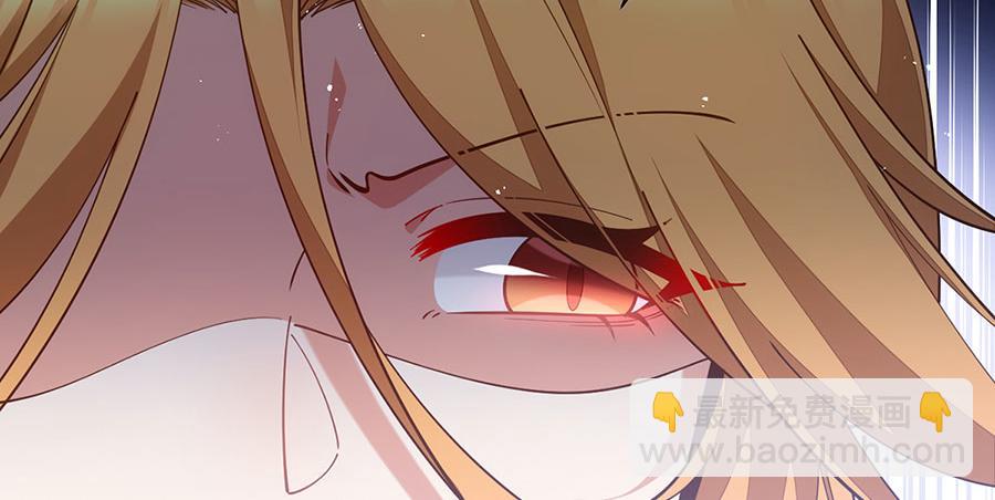 🍟萌师在上 第475话 偷碎片 第33页
