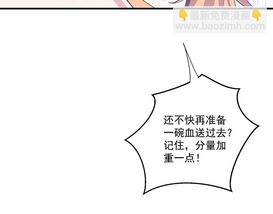 🍟萌师在上 第475话 偷碎片 第34页