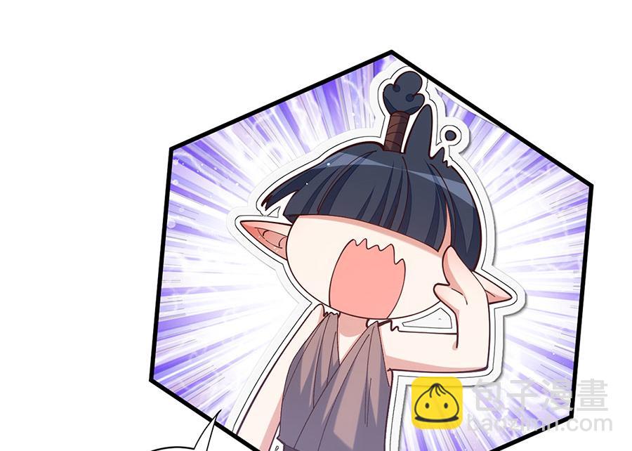 🍟萌师在上 第475话 偷碎片 第35页