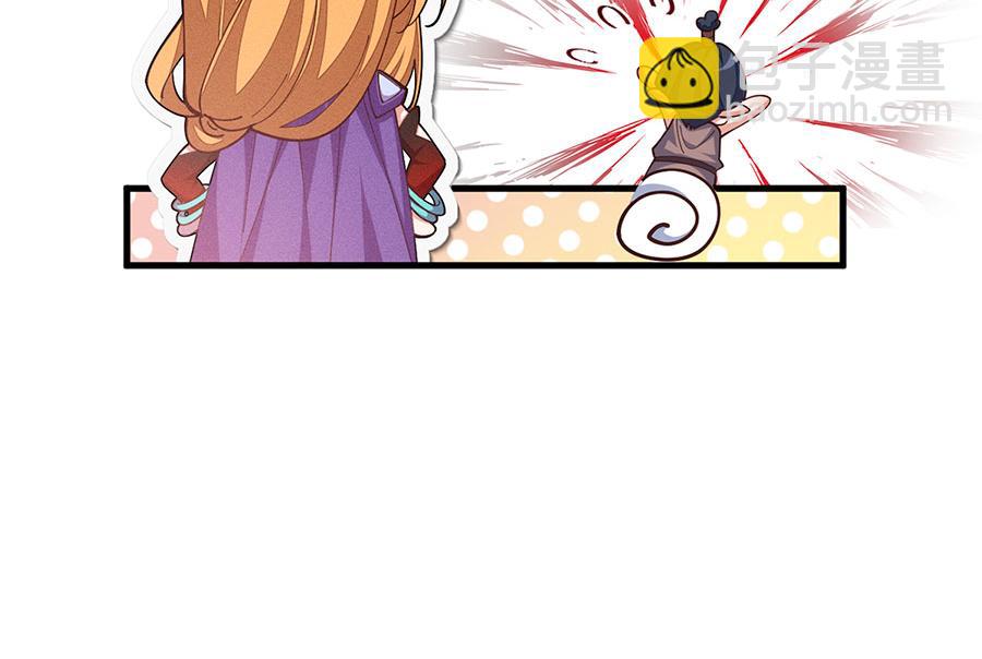 🍟萌师在上 第475话 偷碎片 第37页