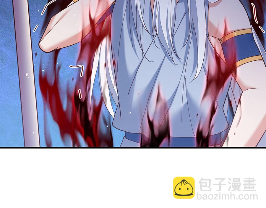 🍟萌师在上 第475话 偷碎片 第44页