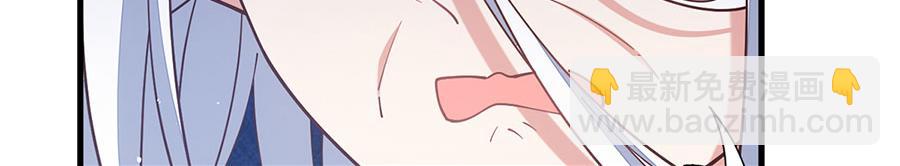 🍟萌师在上 第475话 偷碎片 第46页