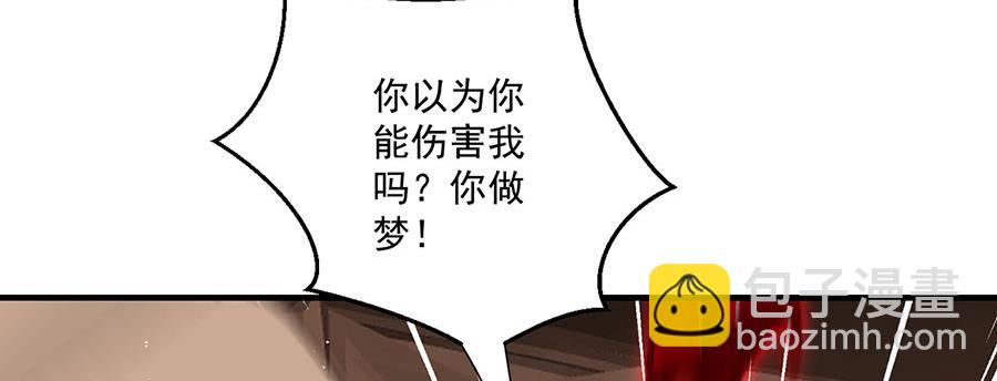 🍟萌师在上 第475话 偷碎片 第49页