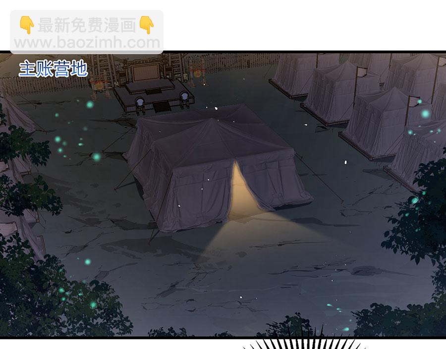 🍟萌师在上 第475话 偷碎片 第5页