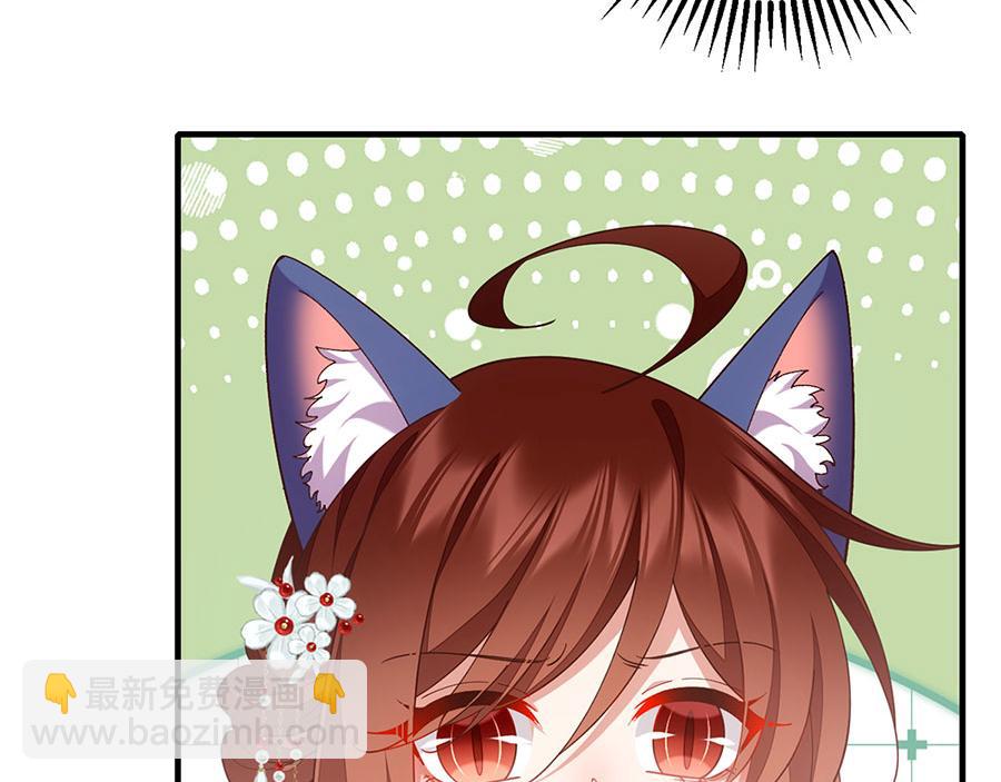 🍟萌师在上 第475话 偷碎片 第8页