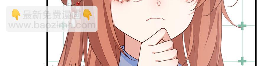 🍟萌师在上 第475话 偷碎片 第9页