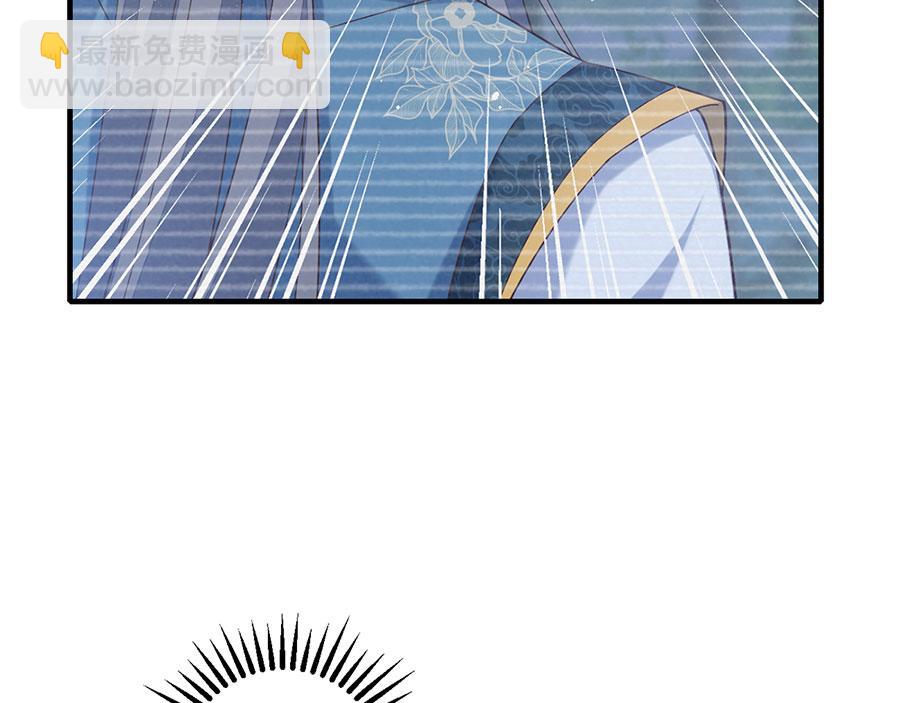🍟萌师在上 第477话 猜出缘由 第10页