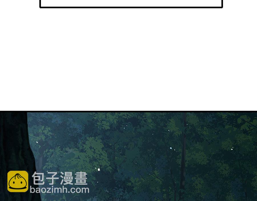 🍟萌师在上 第477话 猜出缘由 第13页