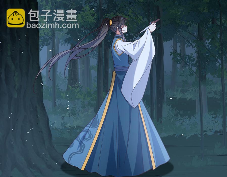 🍟萌师在上 第477话 猜出缘由 第14页
