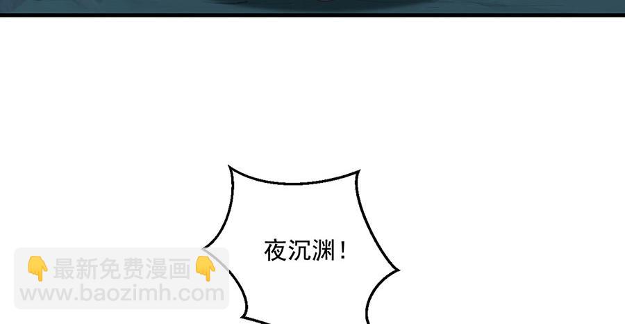 🍟萌师在上 第477话 猜出缘由 第15页