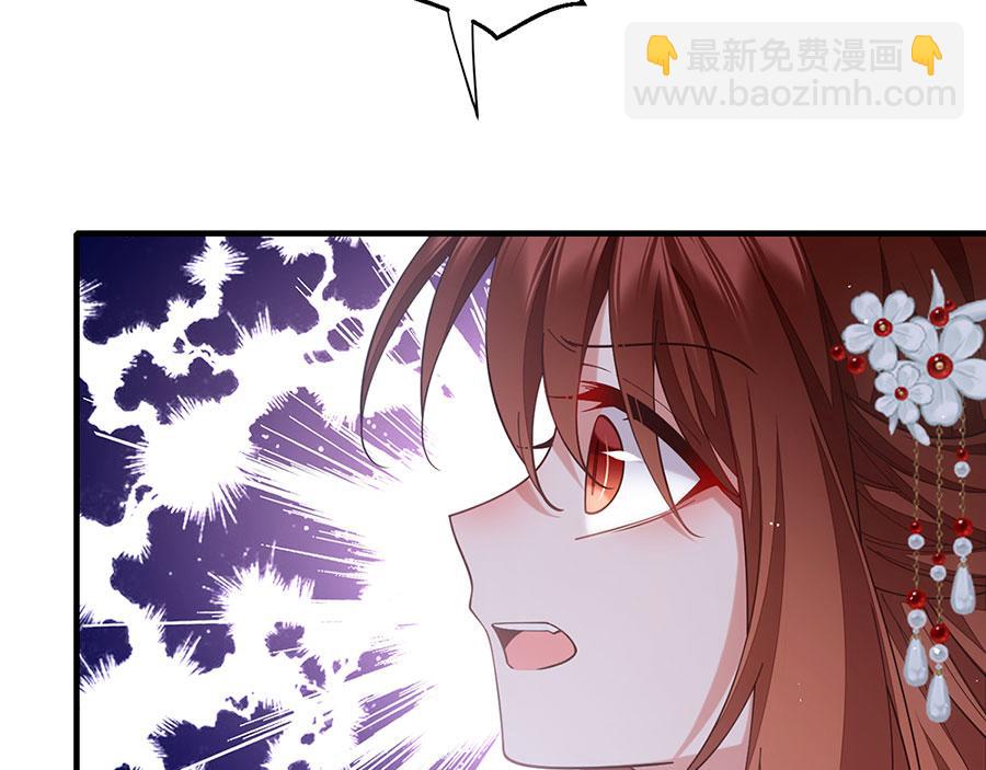 🍟萌师在上 第477话 猜出缘由 第16页